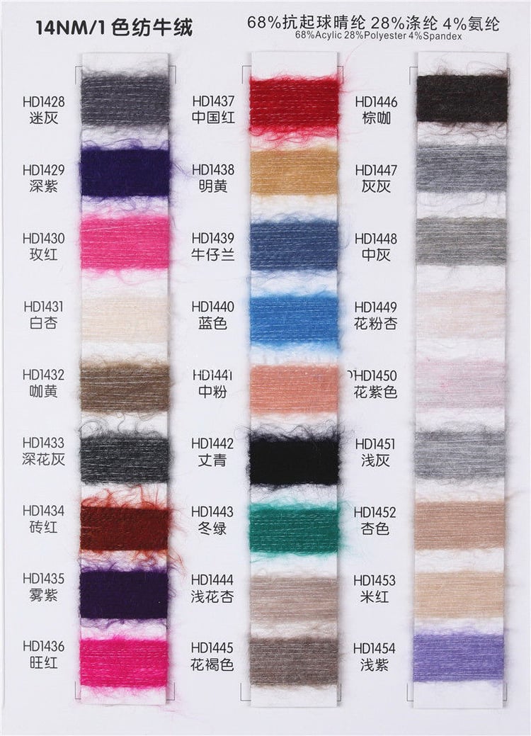 Anti-pilling acrylic blended yarn, long wool yarn, yarn color card