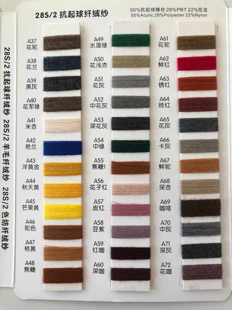 Cashmere blended yarn color card comparison, cashmere blended yarn dyeing control, cashmere blended yarn color card comparison