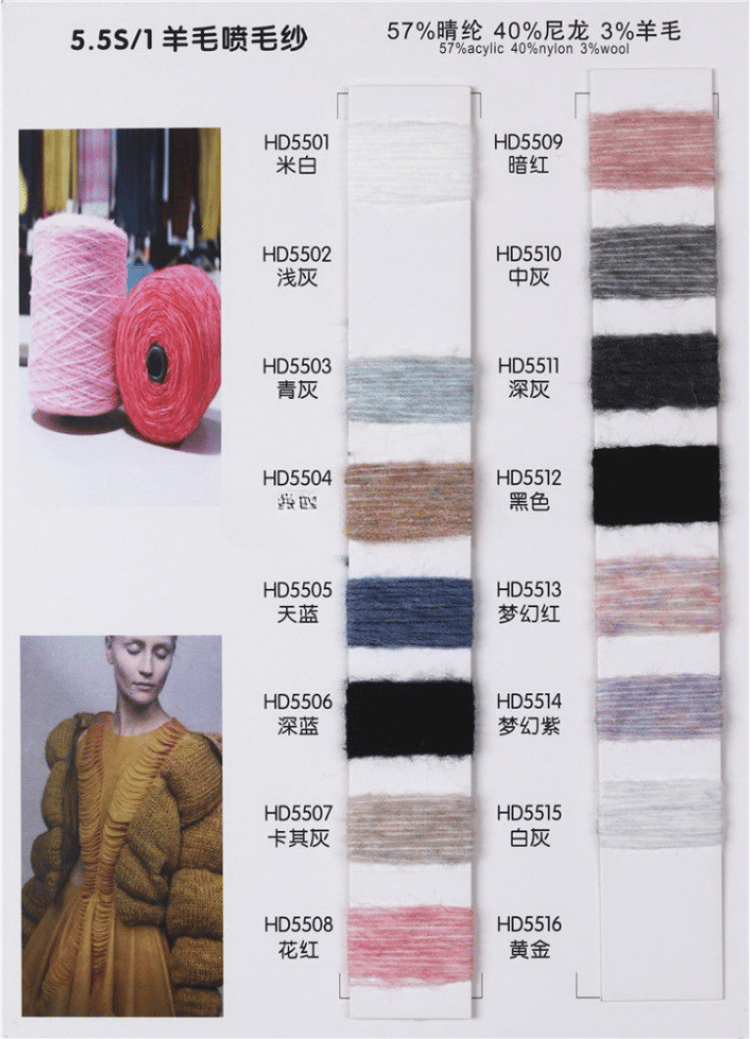 Blended yarn color chart, wholesale yarn color chart for Winter 2024