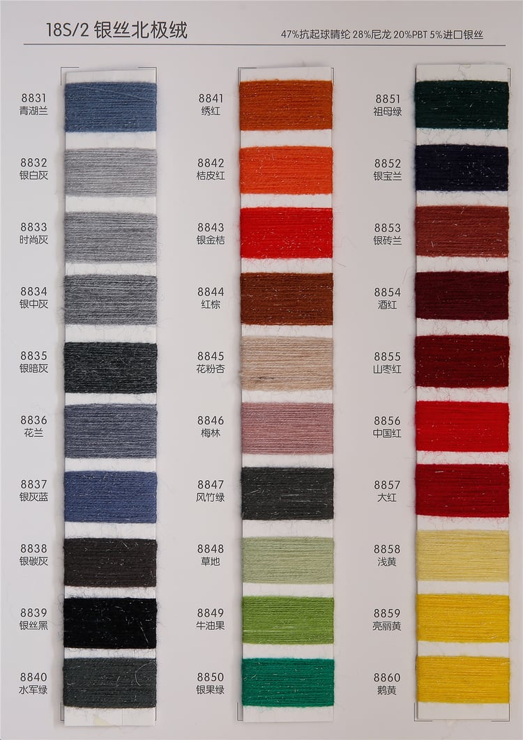 Silk blended yarn color chart, silver polar velvet color chart, silver polar velvet color contrast, silk blended yarn dyeing, silk blended yarn color contrast