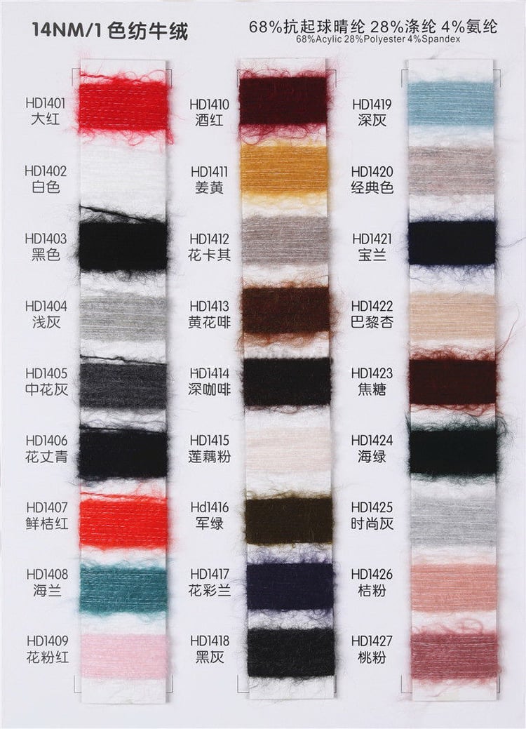 Anti-pilling acrylic blended yarn, long wool yarn, imitation animal wool yarn, yarn color card