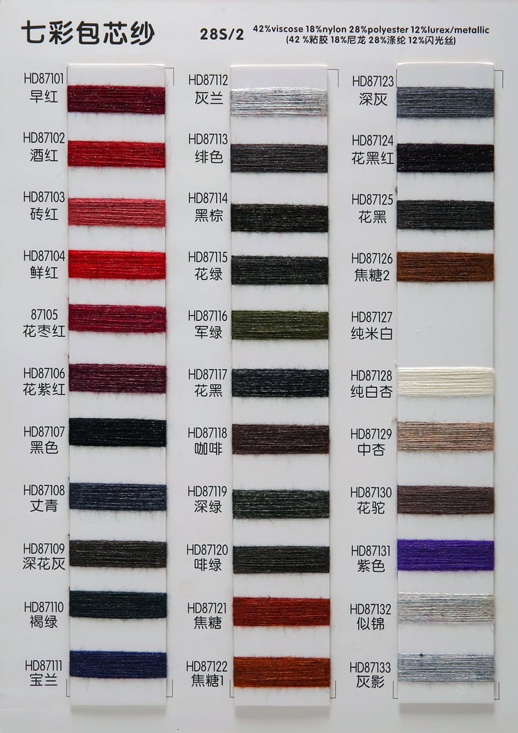 Flash silk blended yarn wholesale, color card