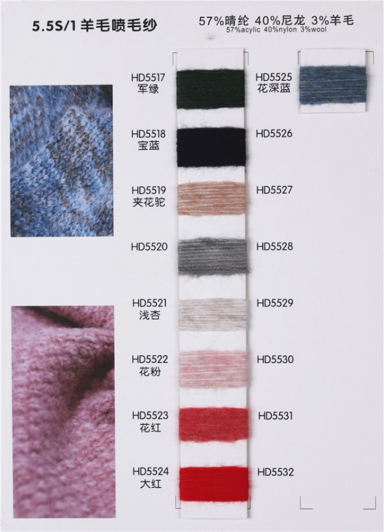Woolen yarn color chart, wholesale yarn color chart for Winter 2024, wholesale supply of tufted yarn