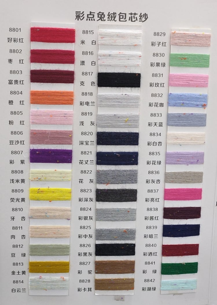 Viscose blended yarn color card, high quality blended core-covered yarn color card, multicoloured rabbit velvet core-covered yarn color card, viscose blended yarn dyeing, high quality blended core-covered yarn dyeing, multicoloured rabbit velvet core-covered yarn dyeing