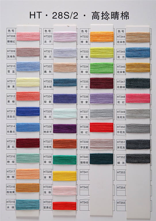 28S/2 Polyamide blended yarn color card Example 2