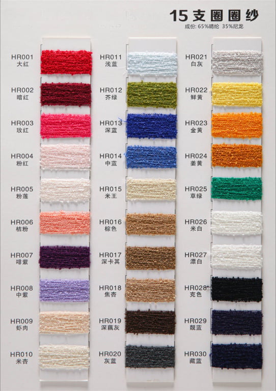 Nylon Ring Knitting Yarn Color Card, 65% Acrylic 35% Nylon Core Yarn Color Card, Acrylic Blend Yarn Color Card, 15 Count Ring Yarn Color Card