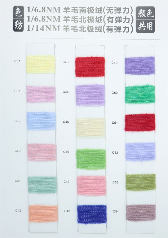 Diagrama de referencia de tela de hilo de lana de color, China color yarn wholesale