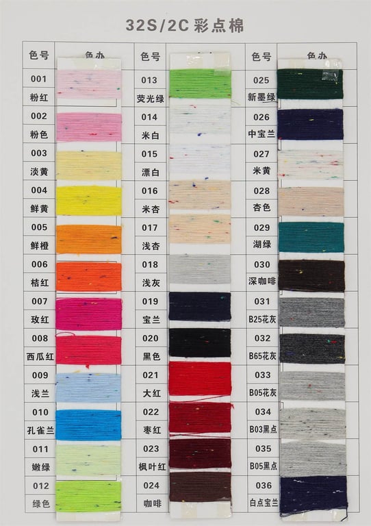 Color polka dot cotton high toughness 98% cotton 2% polyester blended yarn color card, colored dot cotton color card, 32S/2C colored dot cotton color card, colored dot polyester blended yarn color card