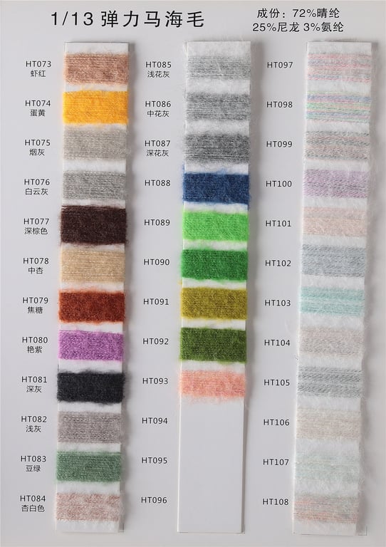 13s mohair yarn, 13s acrylic blended yarn, color card 3