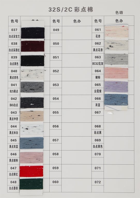 Color polka dot cotton yarn high toughness 98% cotton 2% polyester blended yarn color OEM/ODM customization, color dot cotton color OEM/ODM customization, 32S/2C color dot cotton color OEM/ODM customization, color dot polyester blended yarn color OEM/ODM customization