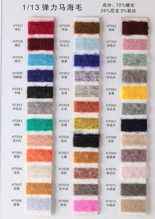 Acrylic/polyester blended yarn color card, mohair yarn color card Figure 2