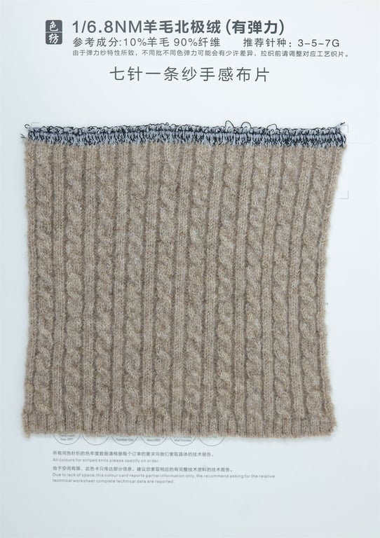 Tabla de referencia de la tela de lana mezclada, China lana yarn wholesale