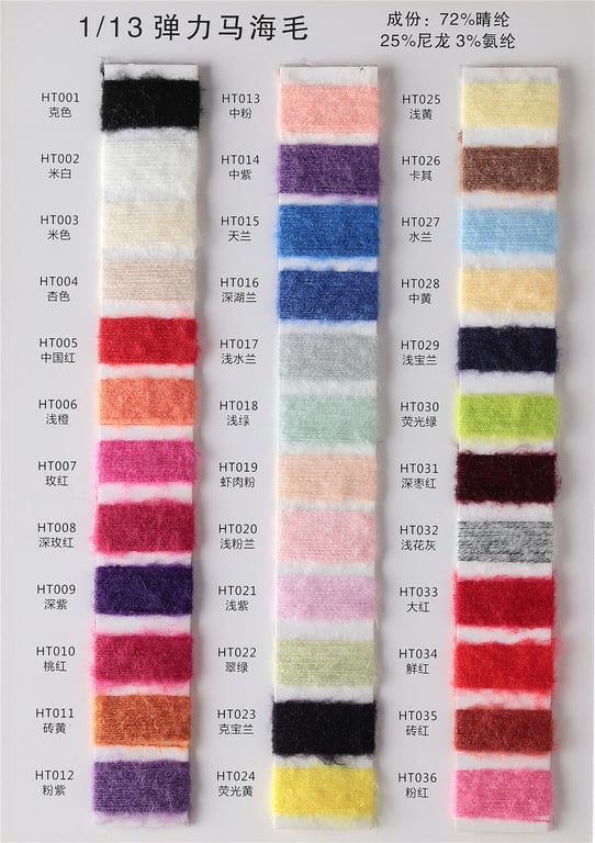 Mohair yarn color card picture 1, acrylic blended yarn color card