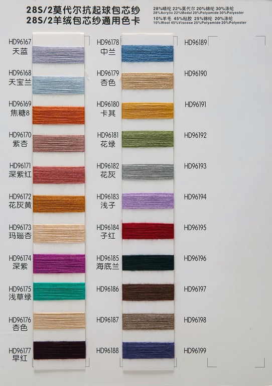 Soft knitting yarn pilling resistance, Modal crochet blended yarn, yarn color card