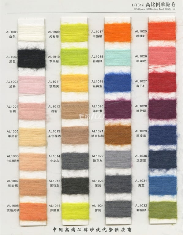 Benang Sweater Wol Merino 13NM/1 Kartu Warna, Proporsi Tinggi Mohair 32% alpaka 32% Wol Merino 36% Wol Merino 36% Nilon Kartu Warna Benang Rajut Campuran, Kartu Warna Wol Alpaka Proporsi Tinggi 13NM/1