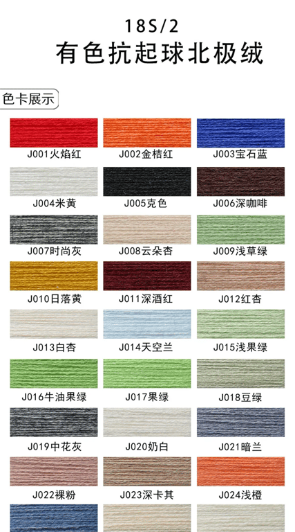 18s/2 Kartu Warna Beludru Arktik Berwarna Anti-Pilling, 42% Anti-Pilling Acrylic, 28% Nylon, 30% PBT, Kartu Warna Serat Akrilik Superfine Denier