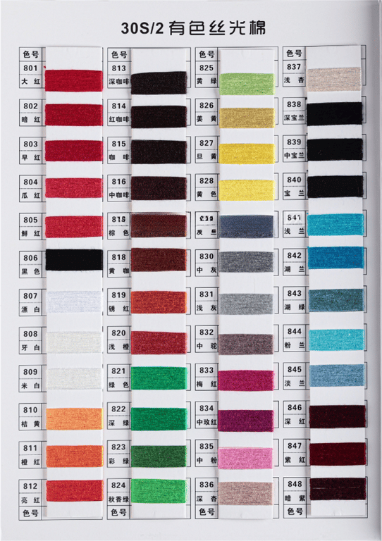 100% Acrylic Yarn Color Card 01 100% Acrylic Yarn Color Card 01