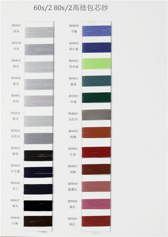 2024 viscose yarn color card, new blended yarn color card
