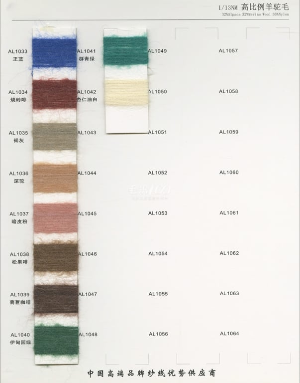 Benang Sweater Wol Merino 13NM / 1 OEM / ODM layanan yang disesuaikan, proporsi tinggi mohair 32% alpaka 32% wol merino 36% nilon rajut benang campuran OEM / ODM layanan yang disesuaikan, 13NM / 1 proporsi tinggi wol alpaka OEM / ODM layanan yang disesuaikan